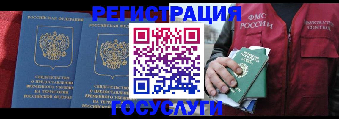 временная регистрация в Зеленодольске