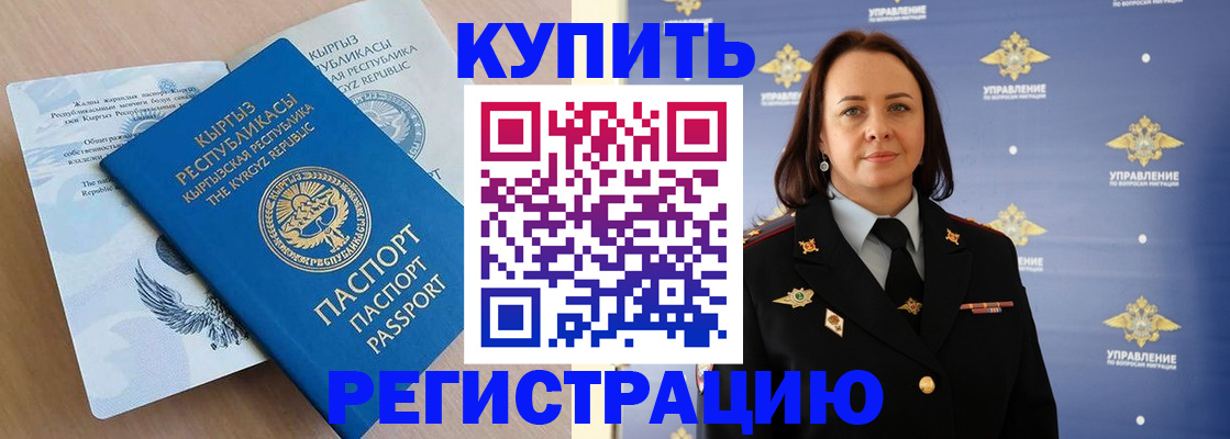 прописка регистрация в Зеленодольске