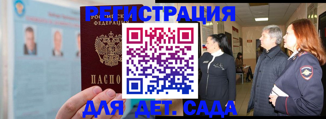 временная регистрация поиск в Зеленодольске