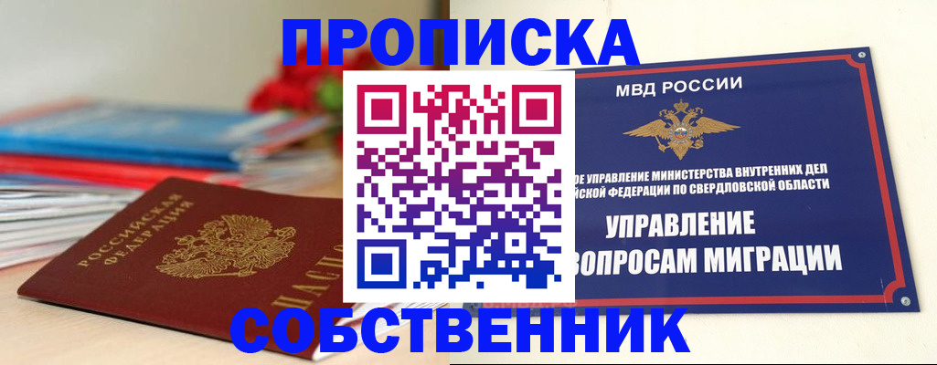 прописка для военкомата в Зеленодольске