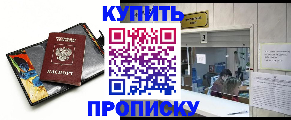 прописка ребенка в Зеленодольске