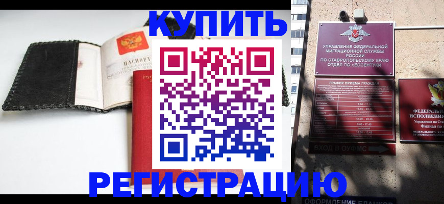 прописка в квартире в Зеленодольске