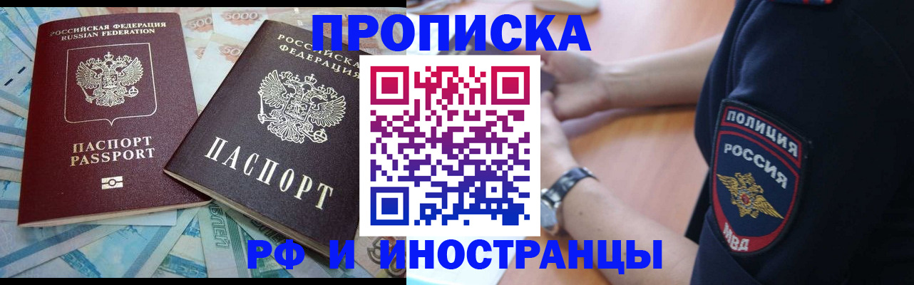 временная прописка в Зеленодольске