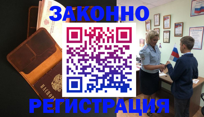 прописка для кредита в Зеленодольске